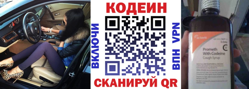 Codein Purple Drank  Купить  Дальнегорск 