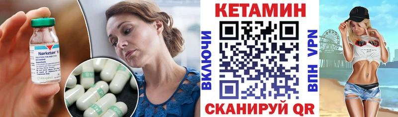 КЕТАМИН VHQ  Купить где  Дальнегорск 