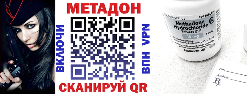 Купить где  Дальнегорск  Метадон белоснежный 
